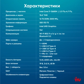 Ноутбук IRU Strato  15ALI