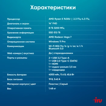 Ноутбук IRU Tactio  14RLH