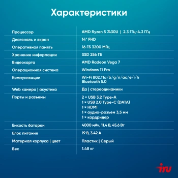 Ноутбук IRU Tactio  14RLH