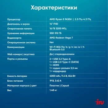 Ноутбук IRU Tactio  14RLH