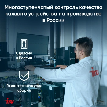 Ноутбук IRU Tactio  14RLH