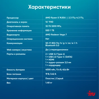 Ноутбук IRU Tactio  14RLH