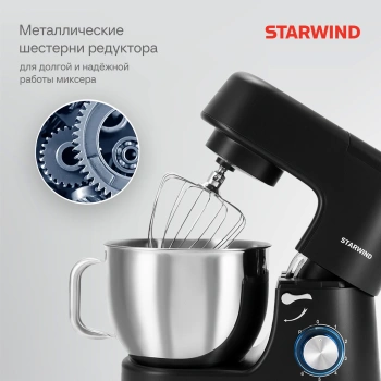 Миксер планетарный Starwind SPM8184