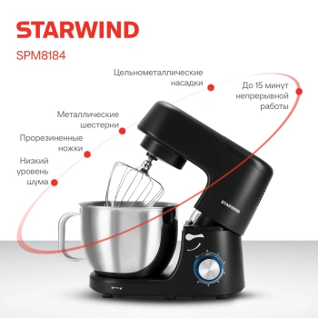 Миксер планетарный Starwind SPM8184