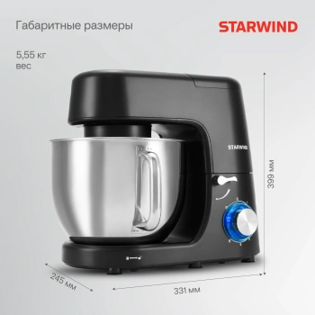 Миксер планетарный Starwind SPM8184