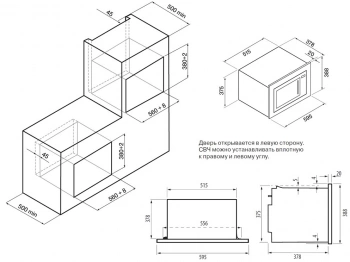 Микроволновая печь Krona RIFLESSO 60 V2