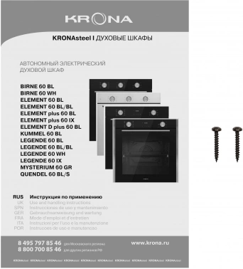 Духовой шкаф Электрический Krona Legende 60