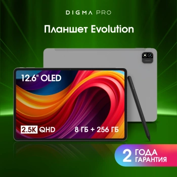 Планшет Digma Pro Evolution