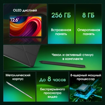 Планшет Digma Pro Evolution