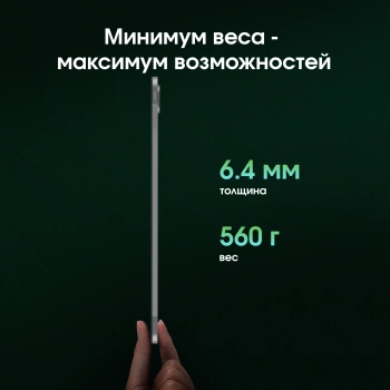 Планшет Digma Pro Evolution