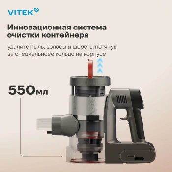 Пылесос Vitek VT-CLSAQUA_RAPID