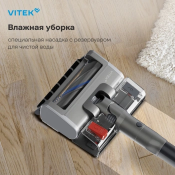 Пылесос Vitek VT-CLSAQUA_RAPID