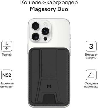 Картхолдер Magssory ACL011