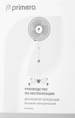 Вентилятор напольный Primera SFP-3005TX