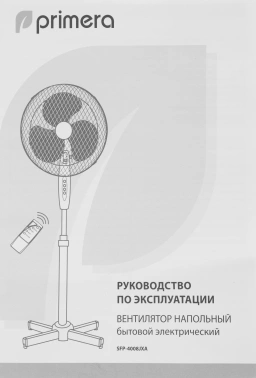 Вентилятор напольный Primera SFP-4008JXA