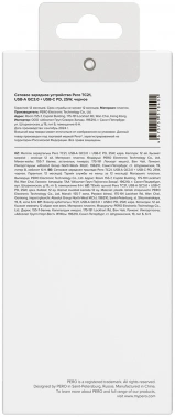 Сетевое зар./устр. Pero  ТС21B