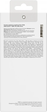 Сетевое зар./устр. Pero  ТС24W