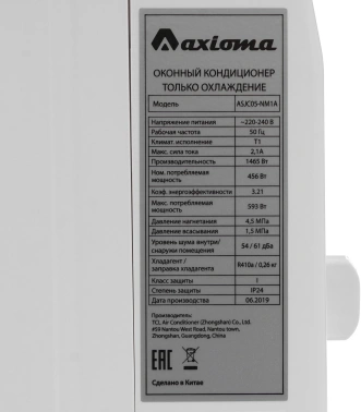 Кондиционер оконный Axioma ASJC05-NM1A