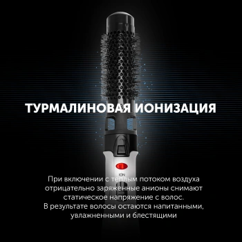 Фен-щетка Polaris PHS 1204i