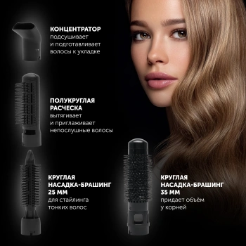 Фен-щетка Polaris PHS 1204i