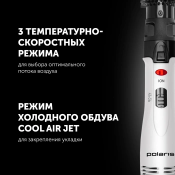 Фен-щетка Polaris PHS 1204i