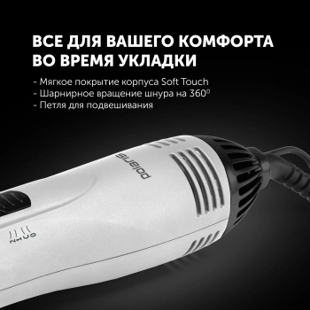 Фен-щетка Polaris PHS 1204i
