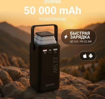 Мобильный аккумулятор Digma  DGPF50B