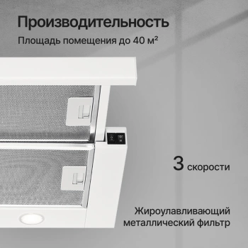 Вытяжка встраиваемая Kuppersberg Slimturbo 60 W