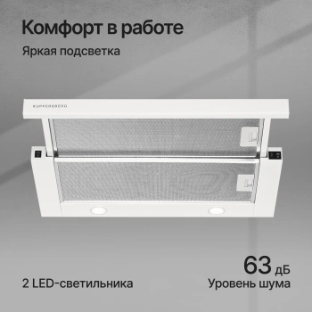 Вытяжка встраиваемая Kuppersberg Slimturbo 60 W