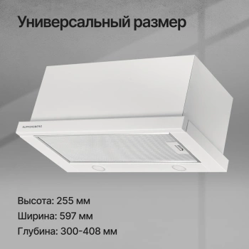 Вытяжка встраиваемая Kuppersberg Slimturbo 60 W