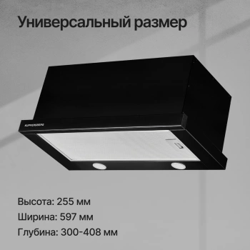 Вытяжка встраиваемая Kuppersberg Slimturbo 60 B