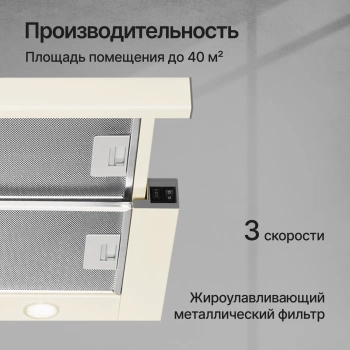 Вытяжка встраиваемая Kuppersberg Slimturbo 60 C