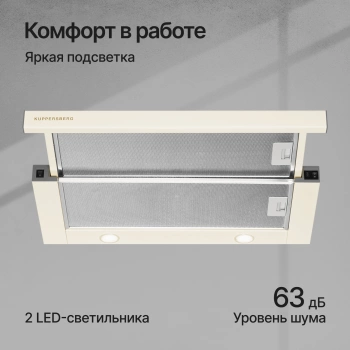 Вытяжка встраиваемая Kuppersberg Slimturbo 60 C
