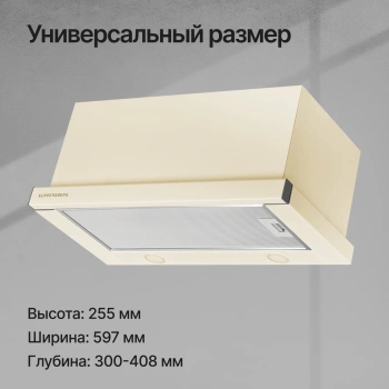 Вытяжка встраиваемая Kuppersberg Slimturbo 60 C