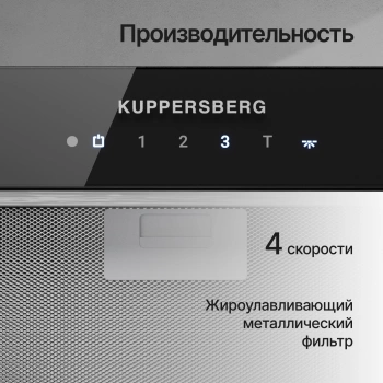 Вытяжка встраиваемая Kuppersberg Innova V 60