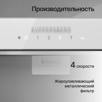 Вытяжка встраиваемая Kuppersberg Innova V 60