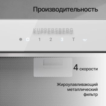 Вытяжка встраиваемая Kuppersberg Bim 600