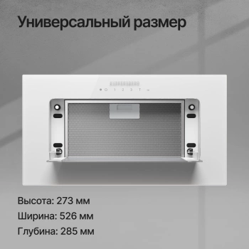 Вытяжка встраиваемая Kuppersberg Bim 600