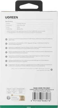 Кабель Ugreen  US289