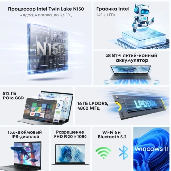 Ноутбук Chuwi GemiBook plus N-series N150 16Gb SSD512Gb Intel Graphics 15.6