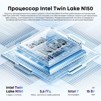 Ноутбук Chuwi GemiBook plus N-series N150 16Gb SSD512Gb Intel Graphics 15.6