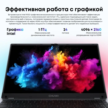Ноутбук Chuwi GemiBook plus N-series N150 16Gb SSD512Gb Intel Graphics 15.6