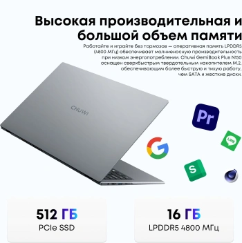 Ноутбук Chuwi GemiBook plus N-series N150 16Gb SSD512Gb Intel Graphics 15.6