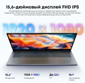 Ноутбук Chuwi GemiBook plus N-series N150 16Gb SSD512Gb Intel Graphics 15.6