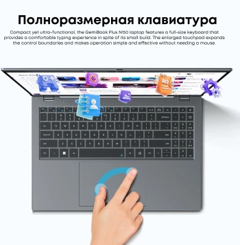 Ноутбук Chuwi GemiBook plus N-series N150 16Gb SSD512Gb Intel Graphics 15.6
