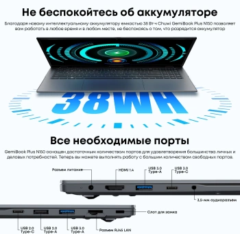 Ноутбук Chuwi GemiBook plus N-series N150 16Gb SSD512Gb Intel Graphics 15.6