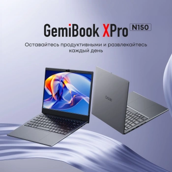 Ноутбук Chuwi GemiBook Xpro N-series N150 8Gb SSD256Gb Intel Graphics 14.1