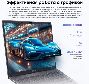 Ноутбук Chuwi GemiBook Xpro N-series N150 8Gb SSD256Gb Intel Graphics 14.1