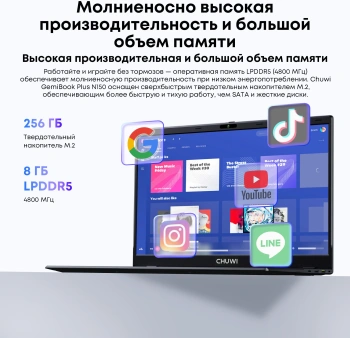 Ноутбук Chuwi GemiBook Xpro N-series N150 8Gb SSD256Gb Intel Graphics 14.1