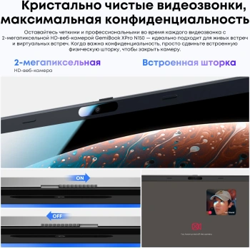 Ноутбук Chuwi GemiBook Xpro N-series N150 8Gb SSD256Gb Intel Graphics 14.1